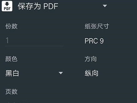 excel太长怎么打印wps，excel太长了怎么打印