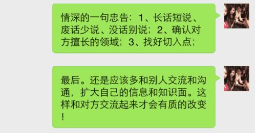 女生不愿意和你聊天的原因, 其实是这样的