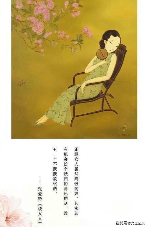 要懂女人,要读一读张爱玲 