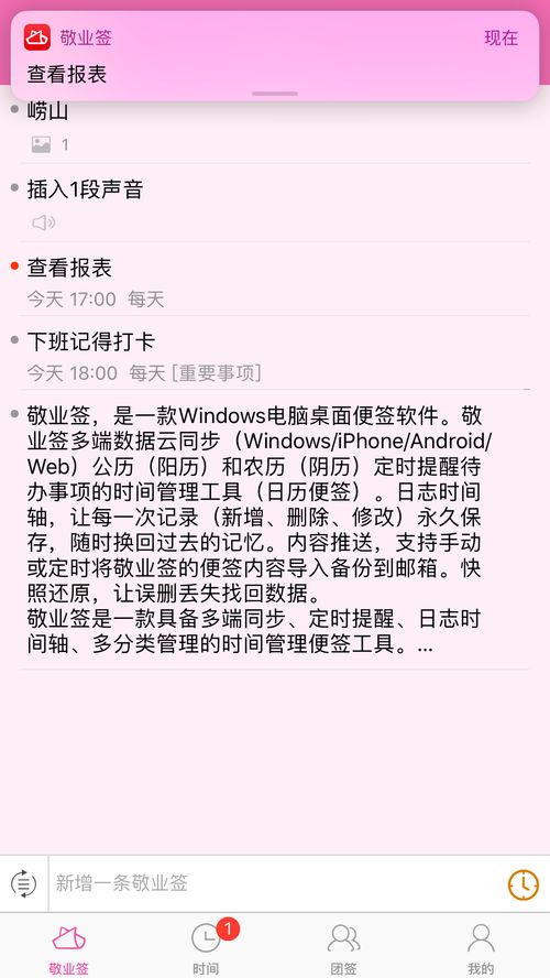 下载什么手机软件可以每天定时提醒自己做某事，有没有每月定时提醒的软件