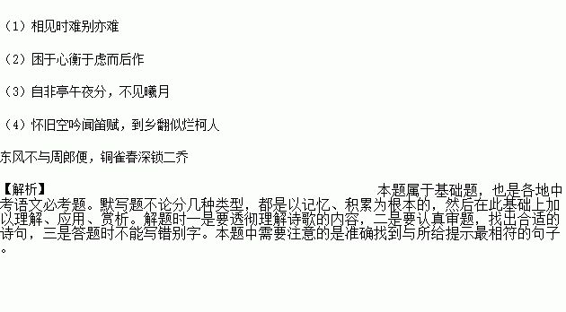 古诗文默写. 1 .东风无力百花残. 李商隐 2 .征于色发于声而后喻. 孟子 3 郦道元在中用侧面描写的手法.衬托出山势高耸入云.给人以雄浑壮丽之感的句子是 