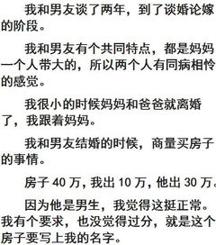 婆婆不同意房产证写我名字,我同意了,他们全家都后悔 