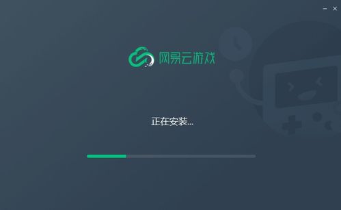 网易云游戏下载