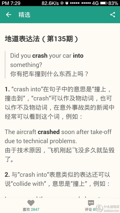 演讲链接词语解释大全;TED是干嘛的？