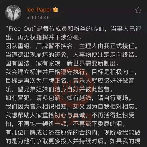  icepaper怎么读,Icepaper是什么? 百科