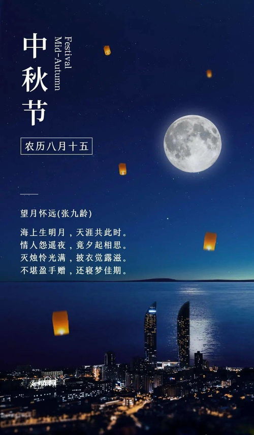 又是一年八月半