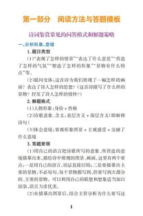 半年内如何把语文提到130 衡水学霸自述 我只做了这几件事