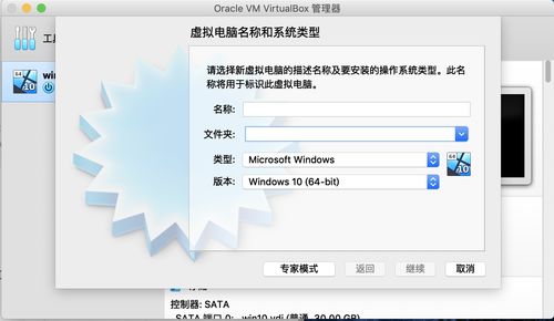 mac怎么用iso安装win10