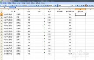 EXCEL公式 需要对收到订单后第3个工作日进行提示 ，设置一个个工作日提醒我们