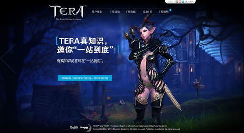 tera币购买,人在国外怎样充值TERA神谕之战点券？