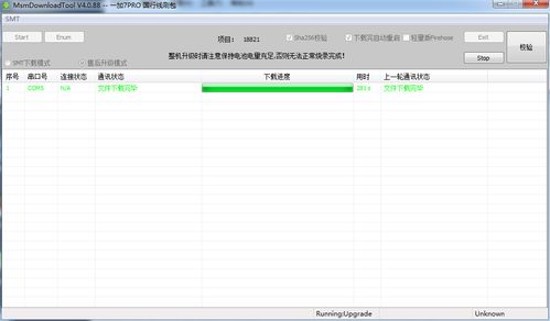 msmdownloadtool工具, msmdowloadool是什么? msmdownloadtool工具, msmdowloadool是什么? 应用