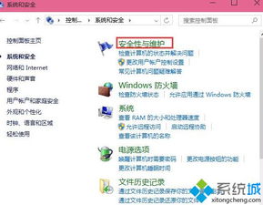 win10提示已保护你的电脑不运行