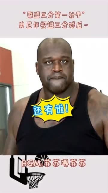 NBA联盟三分第一射手 ,球进之后竟用詹姆斯的庆祝方式 