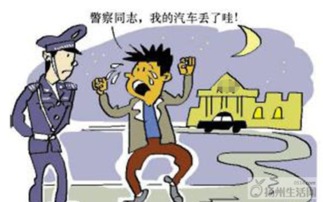 扬州男子酒后发现车被 偷 ,打电话报警抓出来的居然是