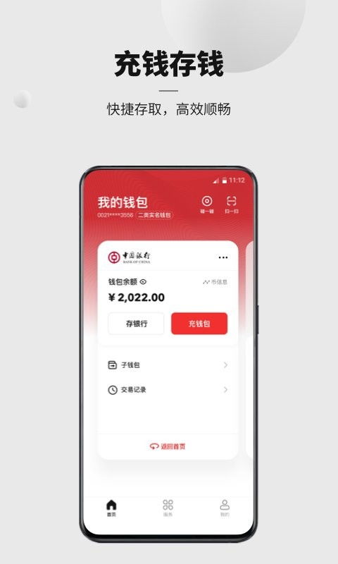 中国数字货币app,中国数字货币app官方下载360手机助手