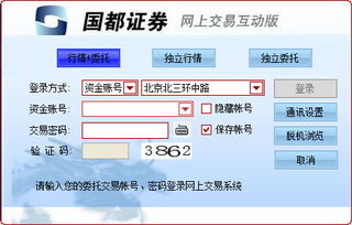 下载的国都证券网上交易互动版怎么打不开，一点击登陆总是死哪？为甚？求大仙指教！多谢了