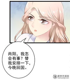 神秘帝少甜宠妻 第4话 重新归来 爱奇艺漫画 