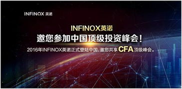 INFINOX英诺是不是正规的外汇交易商