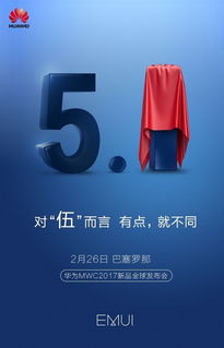 华为emui5.1下载 华为emui5.1系统官方正式版 极光下载站 