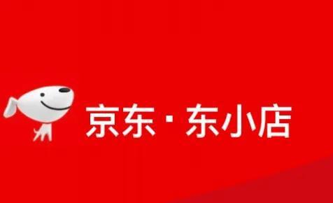 京东东小店2月28日将要关闭这是步阿里患难兄弟淘小铺的后尘吗