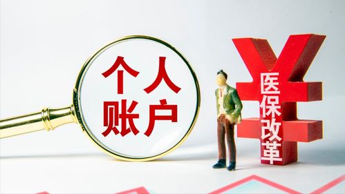 5月1日实施医保新政,都有哪些变化 为什么还不能实现全民免费医疗