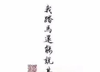 明天必须一字涨停.同意的顶起来...