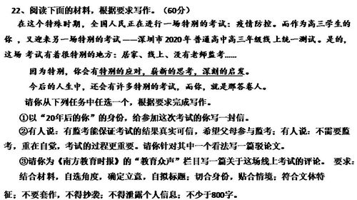 以命题人的视角看深圳线上作文题目的应对 共55张PPT