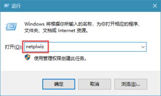 win10如何开机自动登入