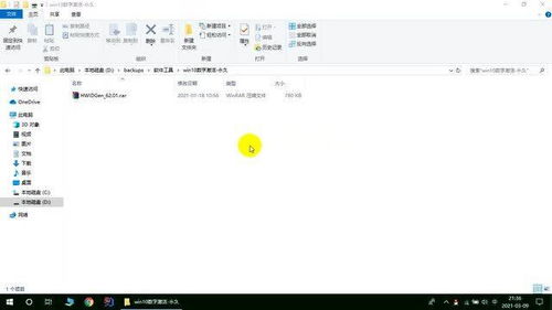 windows永久激活工具,轻松解锁系统潜能