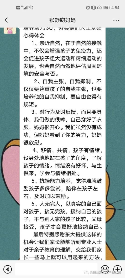 幼儿园教师幽默简介范文_幼儿园主持人讨掌声幽默串词？