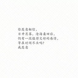 无法回头的,都是生命中的好时光 