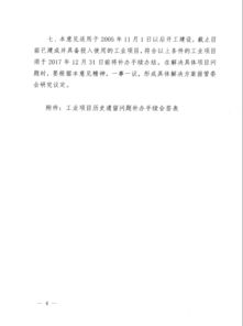 印发贯彻大连市政府 关于部分工业项目历史遗留问题的解决方案的意见 的通知