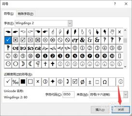 excel中怎么输入打勾符号 