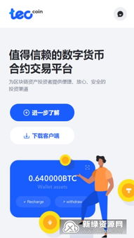 交易所app官网下载,交易所App，安全方便，下载即可使用。 交易所app官网下载,交易所App，安全方便，下载即可使用。 应用