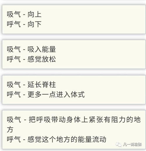 练瑜伽 啥时吸气 啥时呼气 想动作和呼吸同步牢记1个原则就好