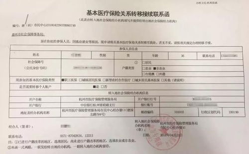 社会保险单据上单位划转是0.00是什么意思