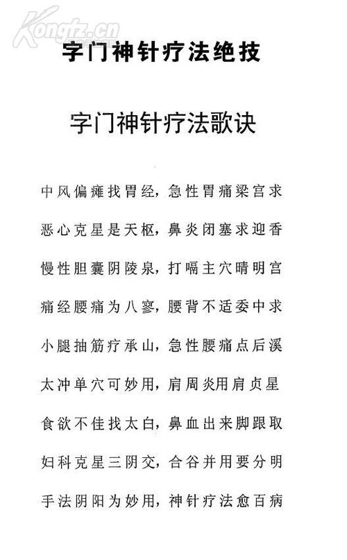 “医术”的意思如何、医术的读音怎么读、医术的拼音是什么、怎么解释？