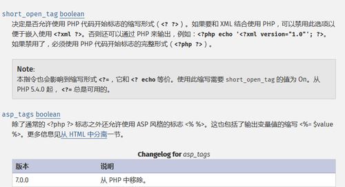 未来 php 是否会取代 php