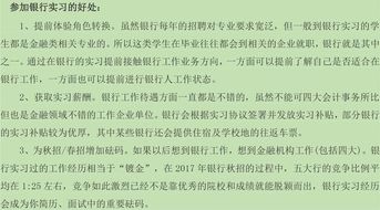 我要实习了，想问下有没有在海兴电力工作过的？这个公司福利好不好？工作累不累？