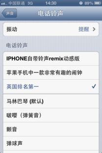 IPHONE怎么设置歌曲铃声 最好有图说明 