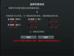 dota2无法与任何服务器建立连接，dota2无法与任何服务器建立连接ackage