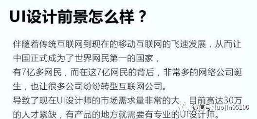 想转行做UI ,不知道是自学还是报培训班学好