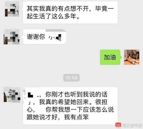 每天都哭夜夜失眠 广西男子苦寻在深女友求复合 