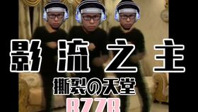 bzzb在哪里直播