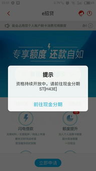 招商银行怎么查逾期记录 (如何查信用卡逾期了几天)