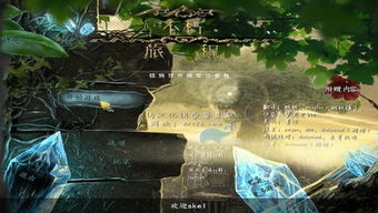 生命之树免费观看高清中文版,时间旅行。的海报