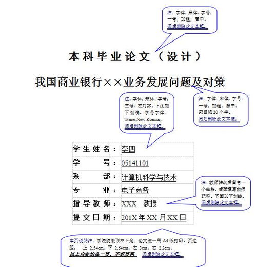 参考文献格式两端对齐吗 毕业论文标准格式要求是什么样的