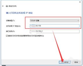 win10的电脑怎么设置网络打印机