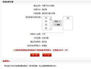 在网上银行可以查询基金定投的时间吗？定投金额是否能改？国泰300基金怎么样？