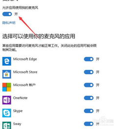 win10话筒有延迟怎么解决方法